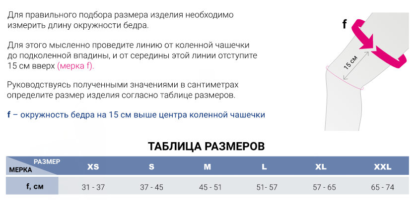 Ортез на коленный сустав G032 Medi, сильная фиксация купить в OrtoMir24