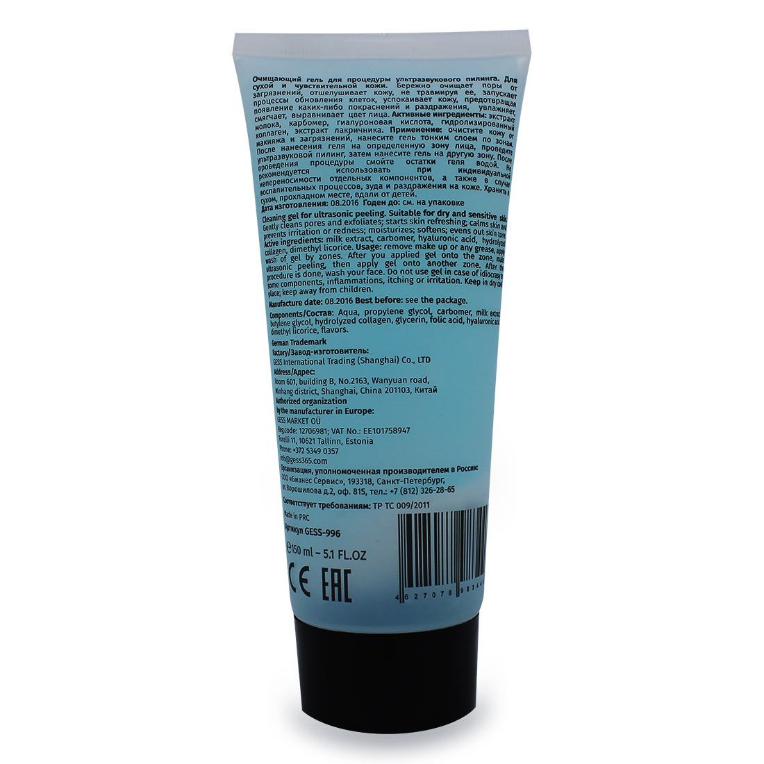 Очищающий гель Cleaning Gel GESS-996 для сухой и чувствительной кожи, 150мл купить в OrtoMir24