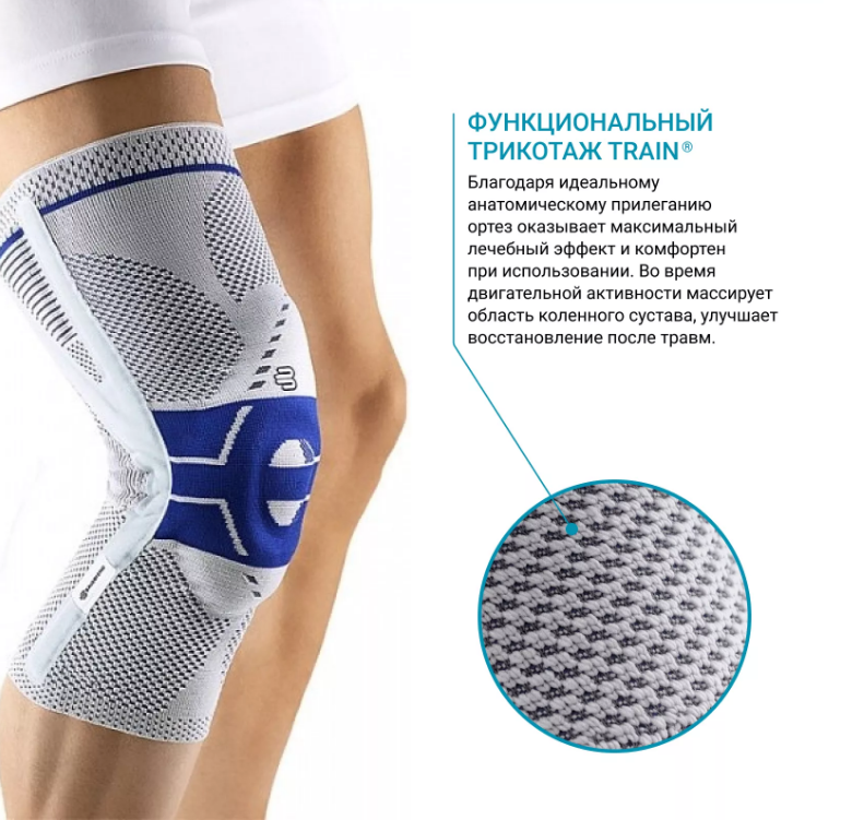 Ортез на коленный сустав 11041402 Bauerfeind, умеренная фиксация купить в OrtoMir24